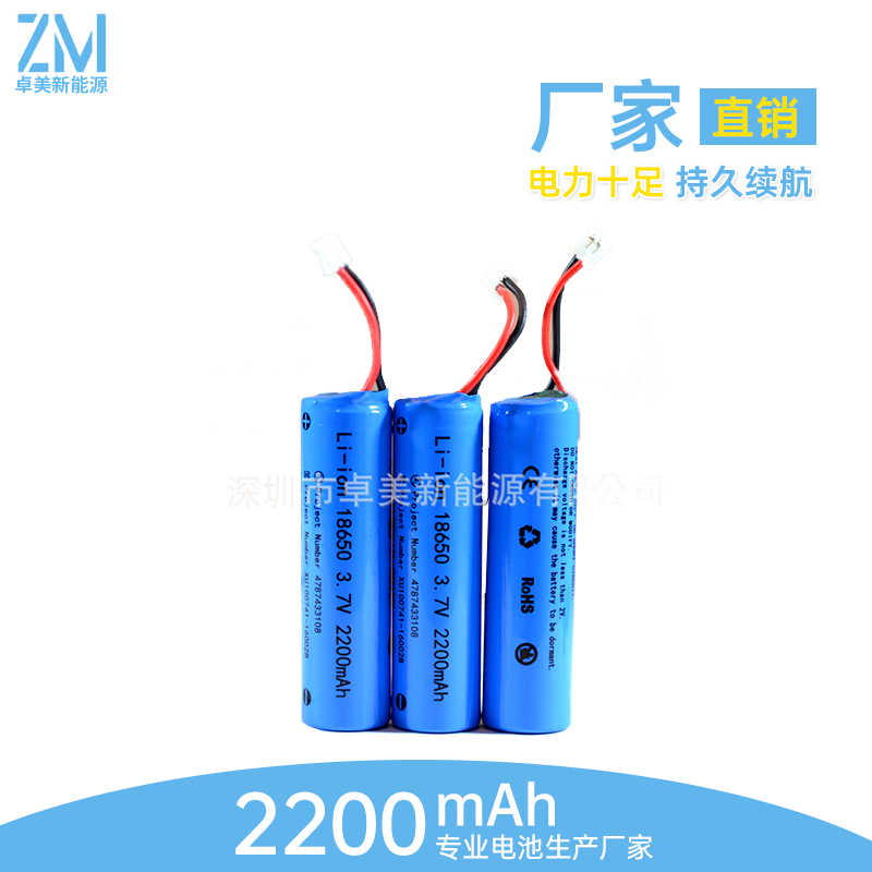 美国ul2200mAh